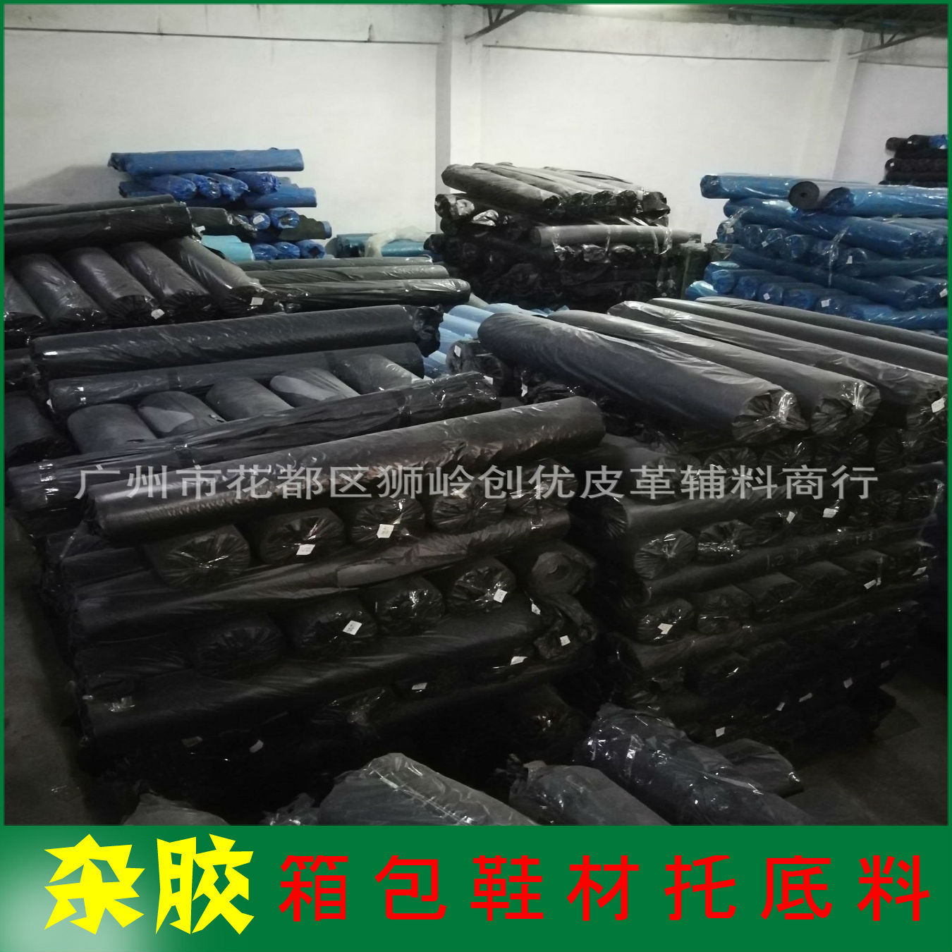 黑色杂胶单面PVC皮革箱包手袋内衬托底料现货供应