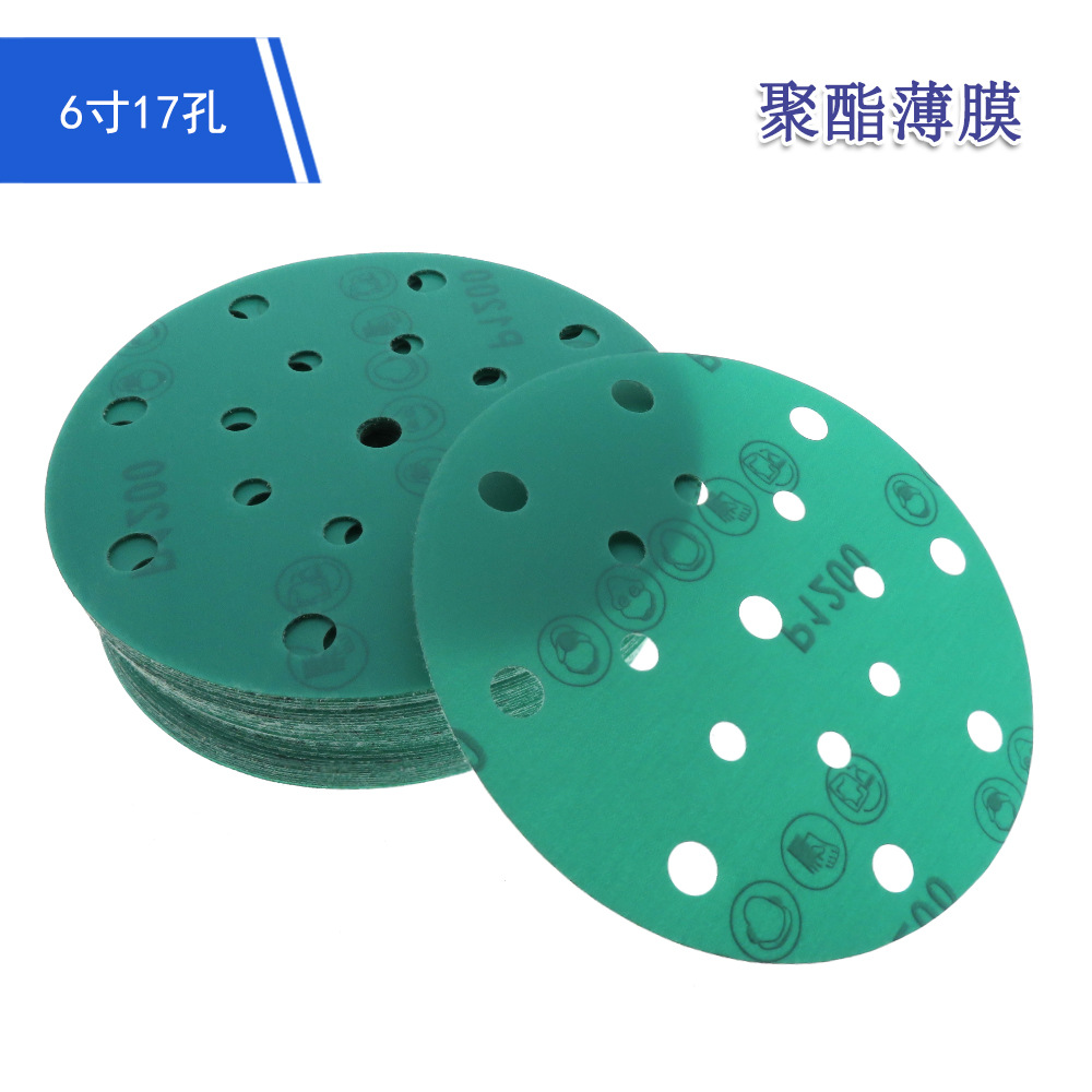 6寸17孔聚酯薄膜砂纸圆盘背绒绿砂纸汽车打磨抛光植绒砂纸拉绒片