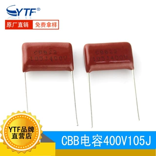 CBB薄膜电容400V105J 1UF 脚距15MM 105J400V LED阻容降压电容器