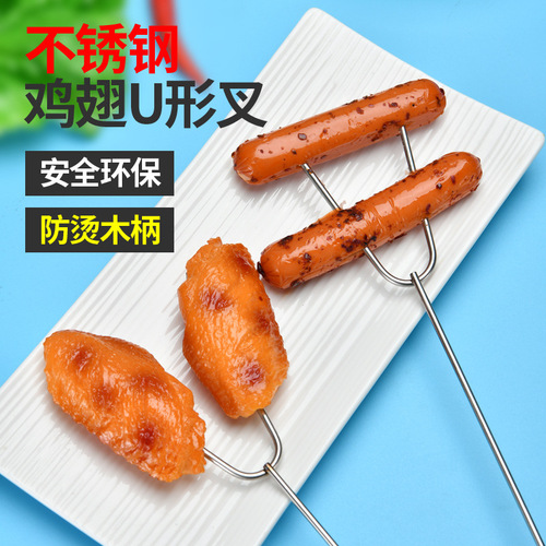 BBQ fork BBQ grill U-shaped stainless steel outdoor wooden handle grilling needle skewer barbecue tools wholesale