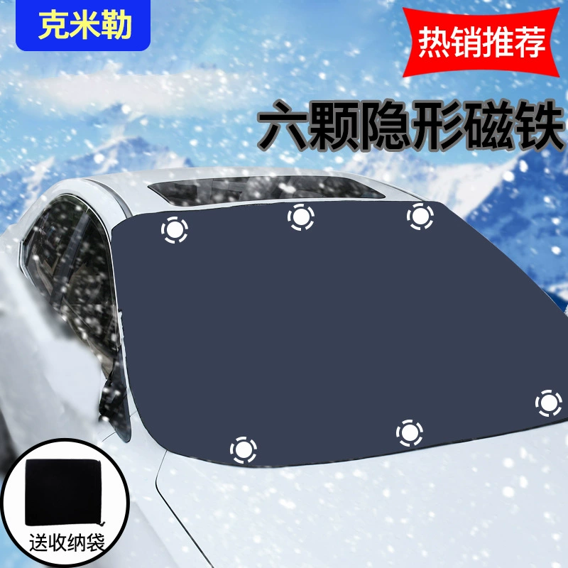 Зимний чехол для автомобиля, защита от снега, мороза, льда и ветра, универсальный для зимнего сезона