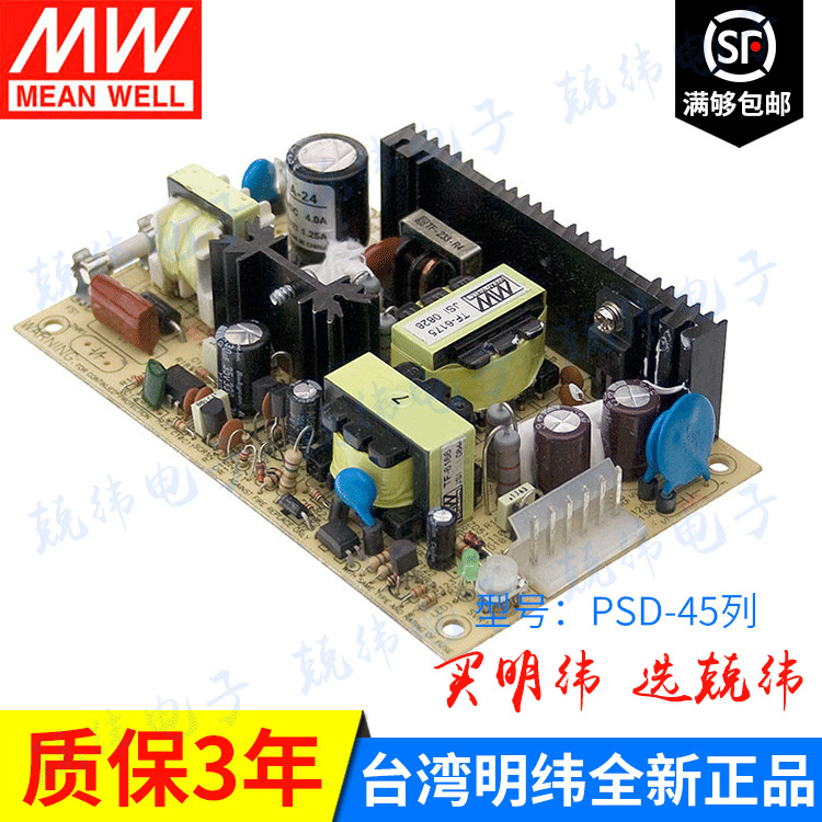 PSD-45C-24 45W 明纬裸板DC-DC电源