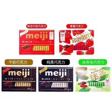 日本Meiji明治鋼琴牛奶巧克力特濃牛奶味情人節送禮佳品