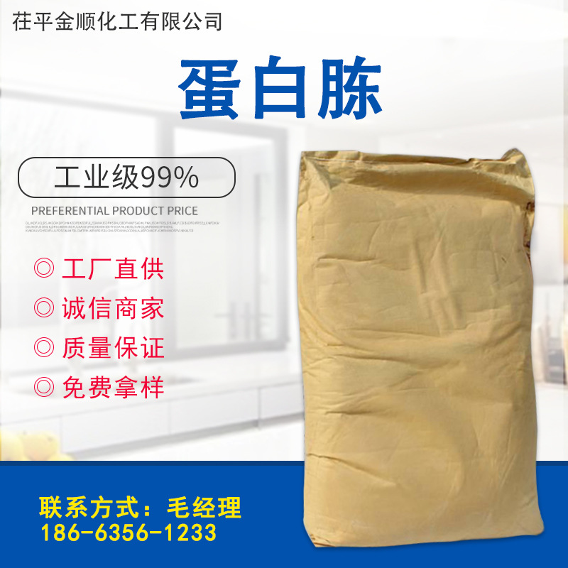 大豆蛋白胨 发酵培养基培 养菌种氮源 植物蛋白胨大豆蛋白胨