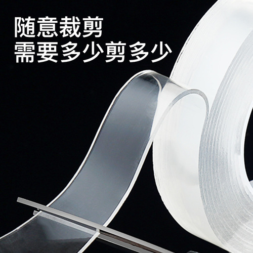 Internet celebrity nano tape transparent magic traceless patch double-sided wall fixed tape washable