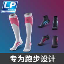 LP马拉松路跑船袜子越野跑防滑运动袜子