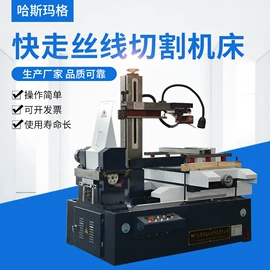 电火花;模具设备;锯床