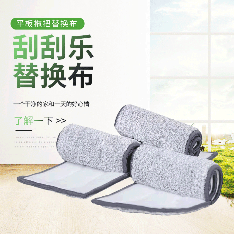 12*33 Single and Double Replacement Cloth Cotton Floor Mop Universal Lightweight Head Floor Replacement Cloth Mop Accessories Cloth Lightweight Type