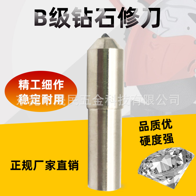 厂家钻石修刀 金属笔 金刚石笔 修石笔 砂轮修整器修刀笔