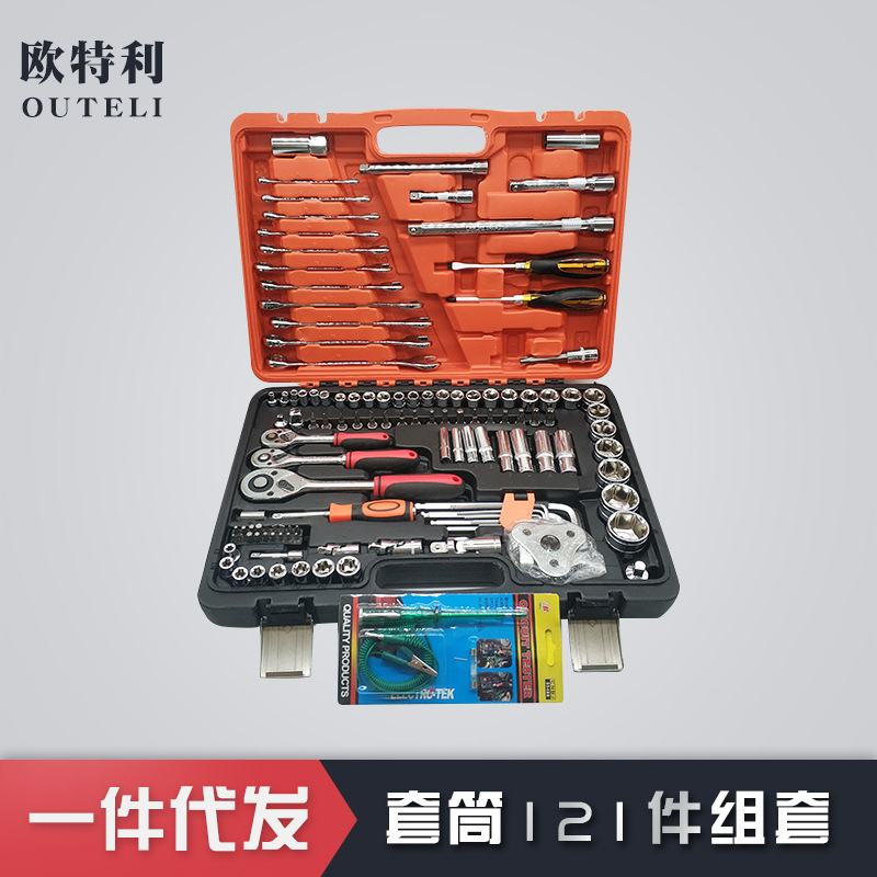 维修工具组套铬钒钢现货121件套筒套装专业汽保汽车维修工具组套