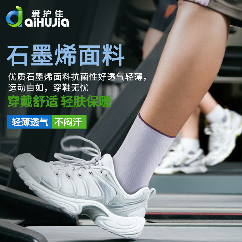 Protective Ankle Support with Graphene Technology - Ideal for Sports, Prevents Twists, Breathable, Pressure-Relieving, Warm Ankle Brace