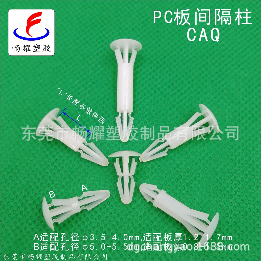 PC板间隔柱线路板支撑柱隔离柱PCBSUPPORT绝缘柱耐高温线路板专用