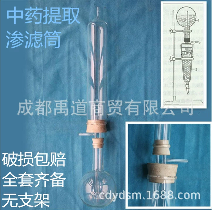 Стеклянный перколяционный картридж 100250500 1000 2000 3000 5000 мл перколяционный картридж l стойка фильтрующий картридж традиционной китайской медицины