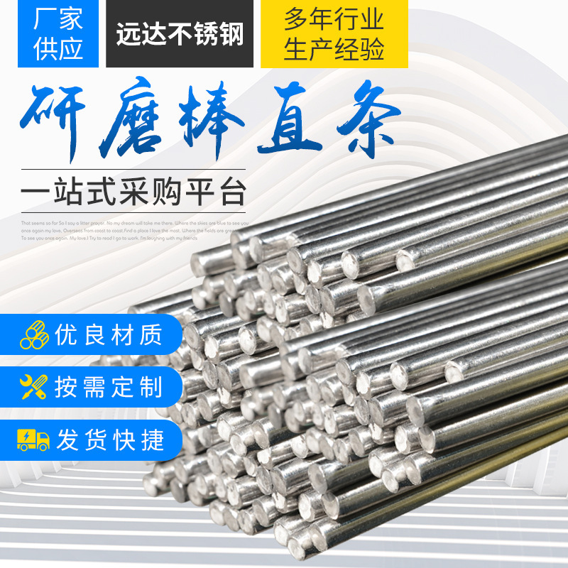 304 Stainless Steel Straight Strip 201/303 Straight Strip Easy Cutting Stainless Steel Grinding Rod Bright Round Bar Stainless Steel Round Steel