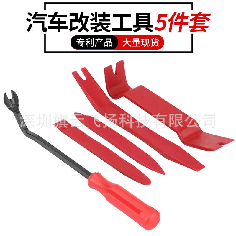 汽车音响改装拆卸工具5件套 音响导航面板维修工具6寸胶扣起子