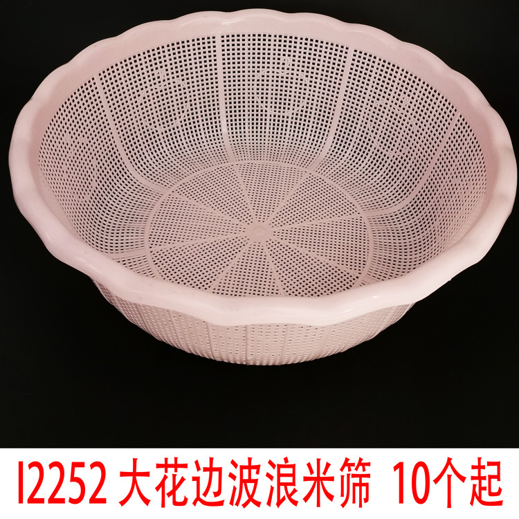 I2252 onda de encaje grande arroz tamiz cesta almacenamiento caja almacenamiento Yiwu 3 yuanes tienda suministro al por mayor image 1