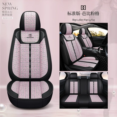 Trade, Amazon Four-Season Model, Four Seasons Pad - barbie-pink-lattice-standard-edition