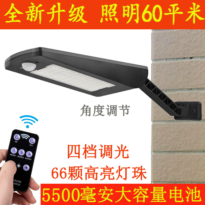新款太陽能燈LED戶外庭院壁燈家用陽台花園人體感應路燈遙控款