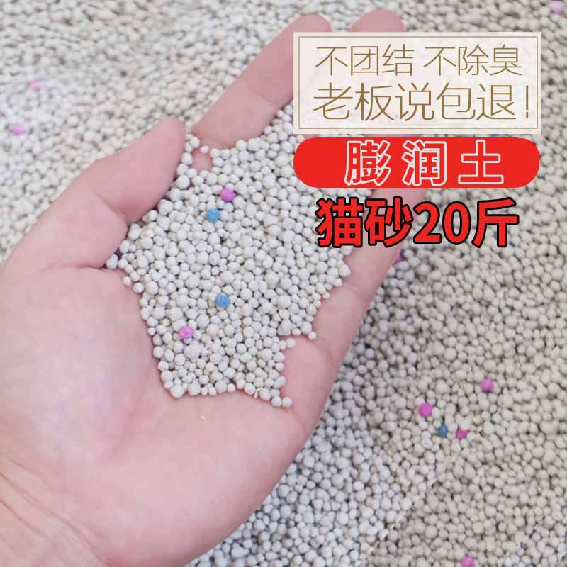 Bentonite cat litter 10kg spot wholesale lemon cat litter deodorant agglomeration low dust cat litter 10kg pack a generation of hair