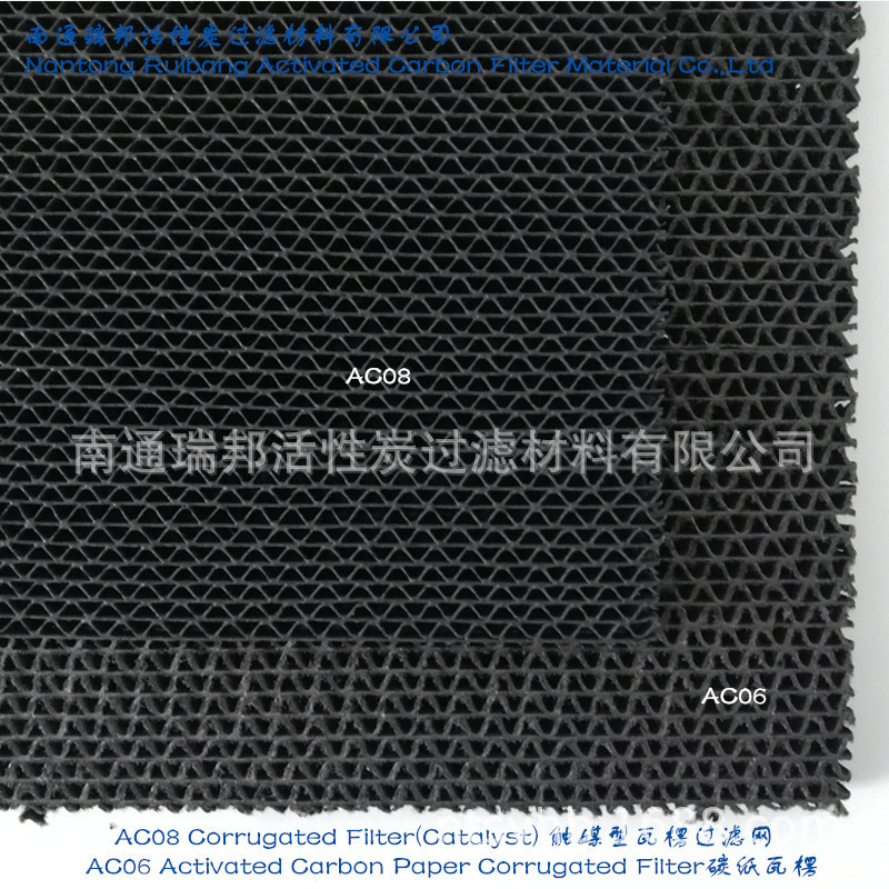 活性炭瓦楞纸板源头厂家直销活性炭纸板活性炭过滤纸板油烟机碳纸