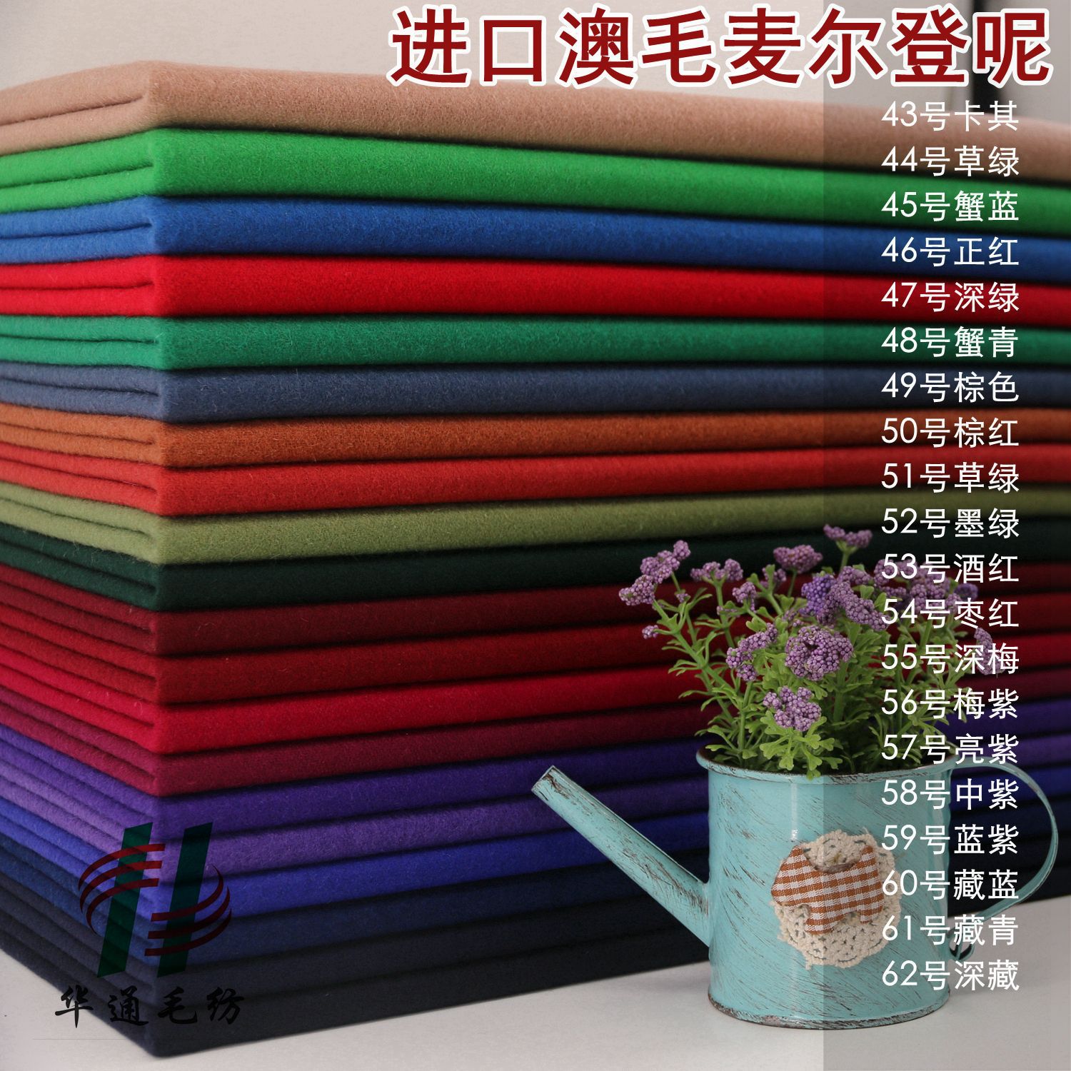 麦尔登呢面料 进口全澳毛麦呢全毛毛呢 厂家直供高档毛呢大衣布料