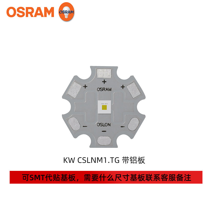 osramŷ˾�� KW CSLNM1.TG�� 3030��Ƭ 10w����led������̨����