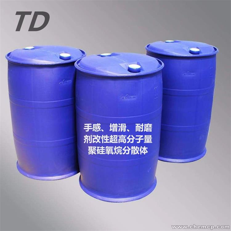 手感增滑耐磨剂 改性超高分量聚硅氧烷分散体