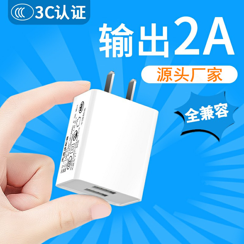 3c认证双口手机充电器 usb通用电源适配器5v2a快充双u手机充电头