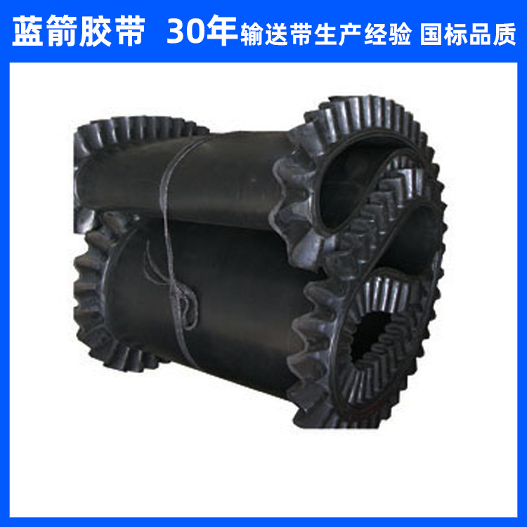 河北蓝箭厂家输送机皮带波纹挡板裙边输送带