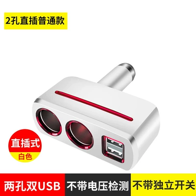 Car Cigarette Lighter One-To-Three Mobil şarj cihazları - white-sd-1918