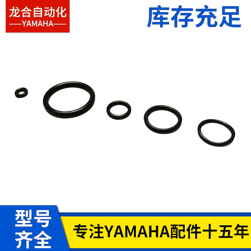 90990-22J001/002 KG2-M7181-00X YAMAHA密封圈 YAMAHA PACKING