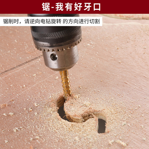 Saw-drill-in-one twist drill bit multi-functional metal rotor woodworking electric drill bit high-speed steel punching groove saw tooth