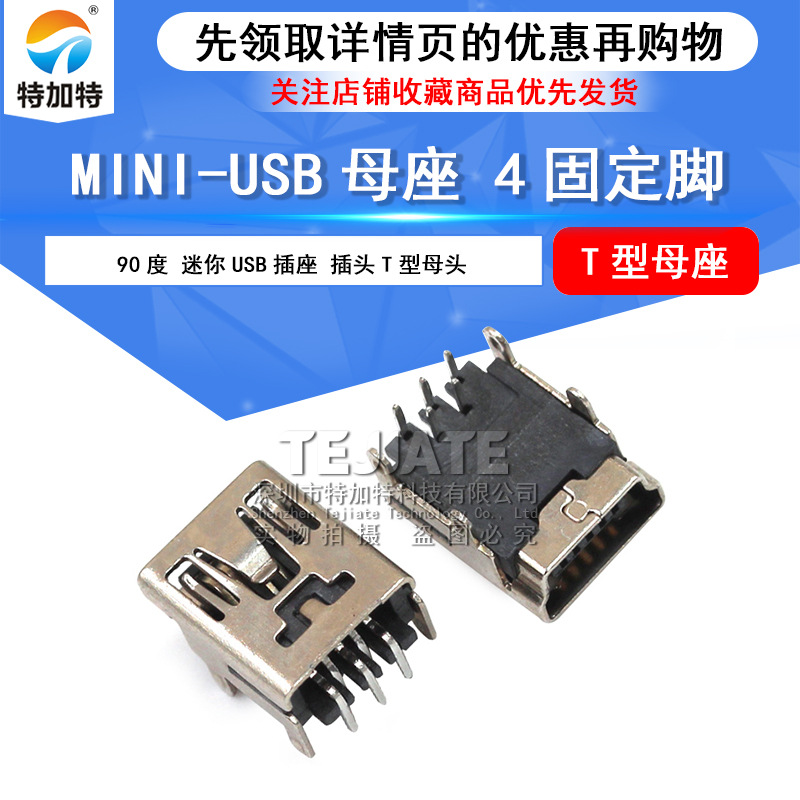 ֻ5P USBӿڲ miniʽӿ 4λֱUSBӿڲ
