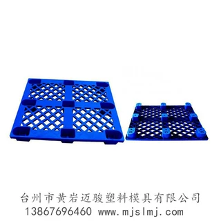 台州黄岩塑料托盘模具制造 浙江模具加工厂家 模具定制厂