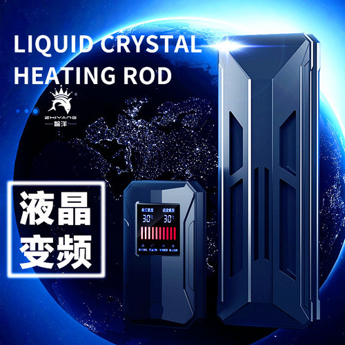 Aquarium variable frequency heating rod fish tank quartz glass heating rod Zhiyang variable frequency heating rod heating