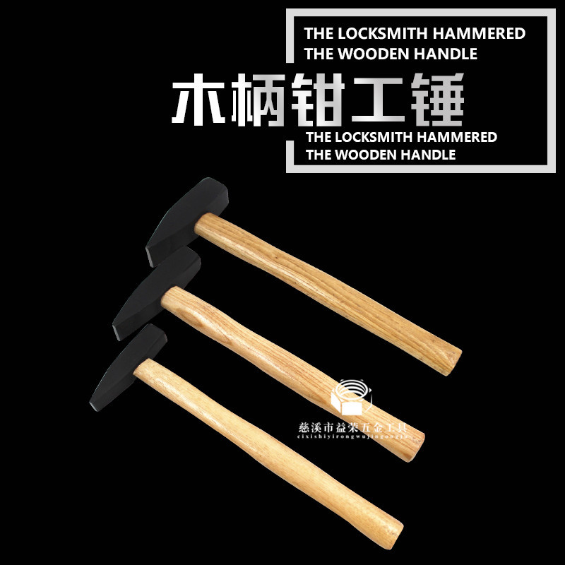 新批发木柄原色钳工锤 敲锈锤敲渣铁锤铁榔头 木柄钳工锤碳钢材质