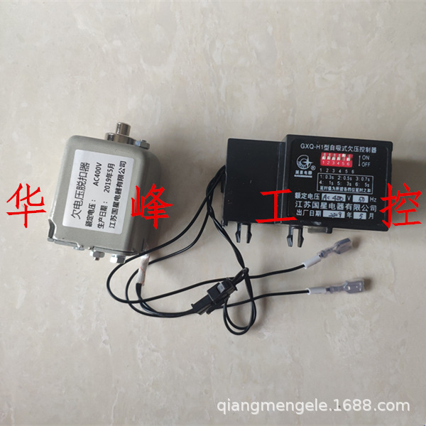 江苏国星 欠电压脱扣器 GXQ-H1 AC230V 400V自吸式欠压控制器220V