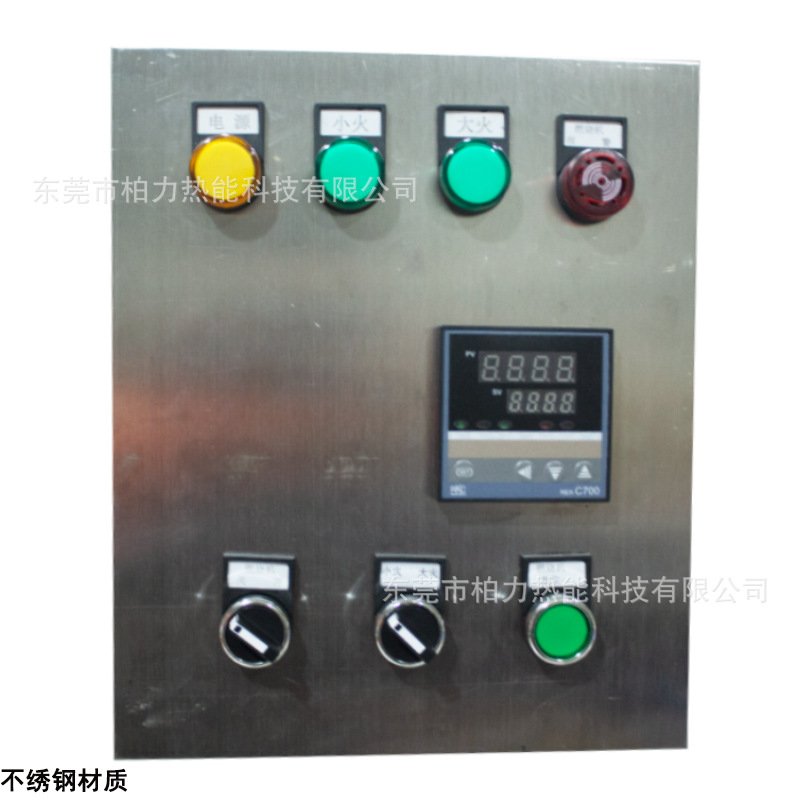 柏力燃烧机不绣钢电箱双段火温控电柜温度控制系统燃烧机配件