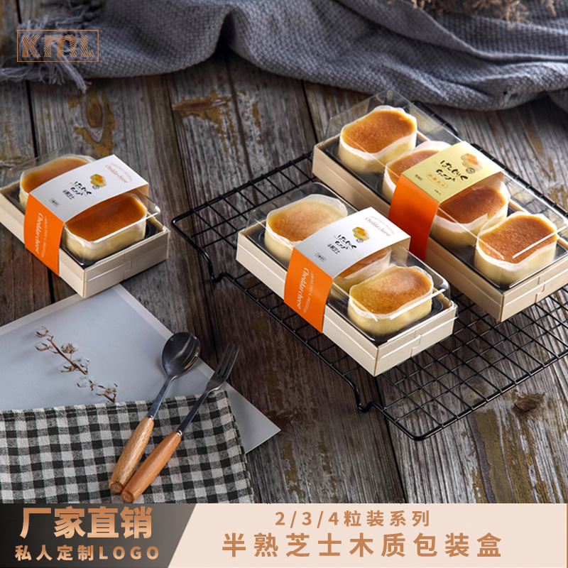 卡木龙一次性3格4粒轻乳酪半熟芝士盒西点蛋糕打包盒木质烘焙包装