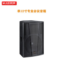 厂家直供单12寸专业音响KTV卡拉OK酒吧舞台音响会议宴会全频音箱