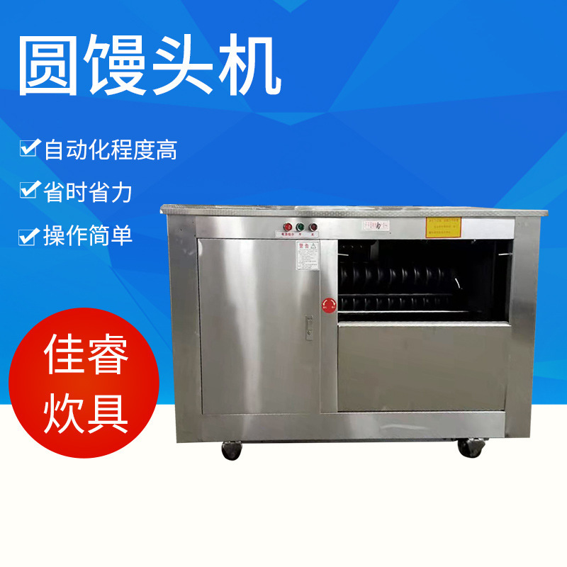 Melaleuca square steamed bread machine automatic steamed bread machine stainless steel roller steamed bread machine commercial round steamed bread forming machine Melaleuca square steamed bread machine automatic steamed bread machine stainless steel roller steamed bread machine commercial round steamed bread forming machine