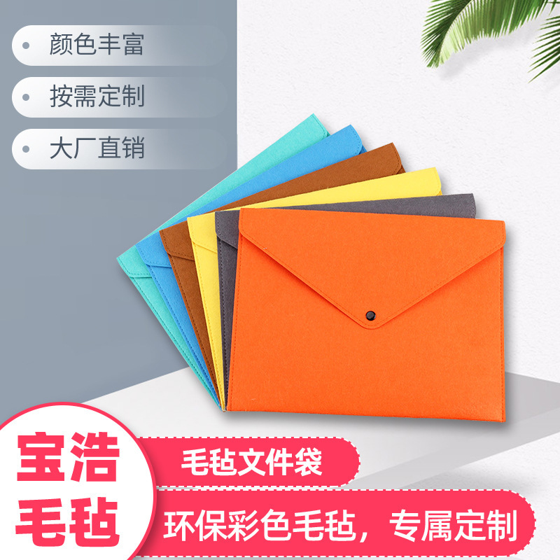 [Felt file bag] business office Color New felt a4 file bag wholesale felt gift bag