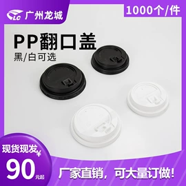 纸杯;一次性塑杯;金属盖