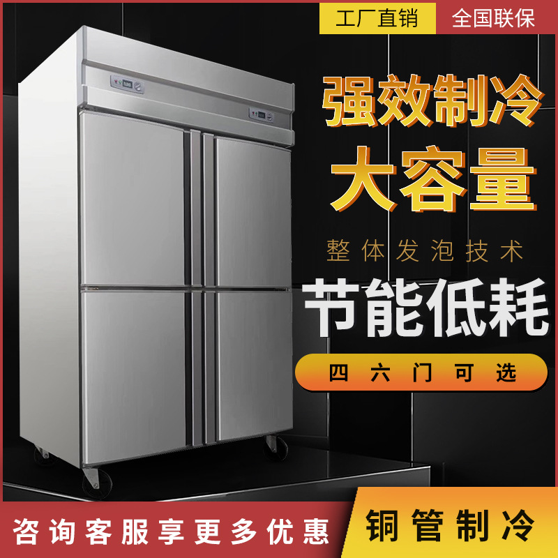 四门立式商用冷柜冰柜卧式冷柜速冻保鲜制冷设备单门冷藏展示柜子