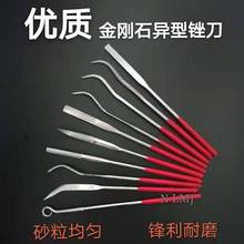 金刚石锉刀 异型锉刀金刚锉套装3*140迷你小锉刀金刚砂搓刀什锦锉