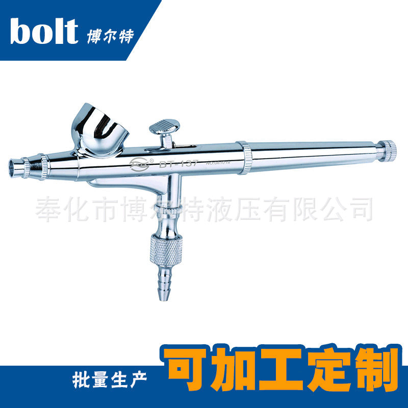 厂家直销蛋糕裱花彩绘喷笔 BT-137美工喷笔 精细雾化美甲喷笔