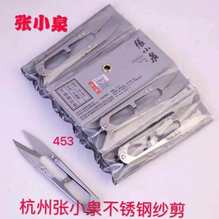 张小泉不锈钢弹簧纱剪 线头剪刀U型小剪刀防锈小剪刀线剪十字绣剪