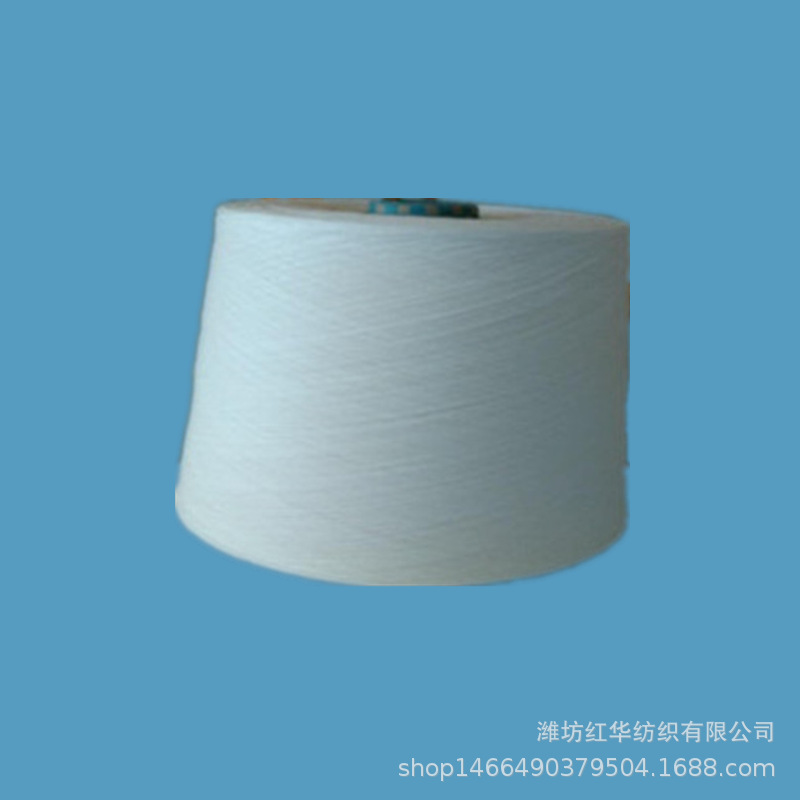 TC8020涤棉纱45S 45支环锭纺涤棉纱厂家 涤棉混纺纱45支
