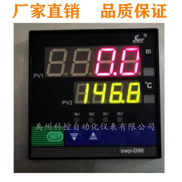 昌晖SWP-D921-00-23/23-N液位显示仪液位表水位表