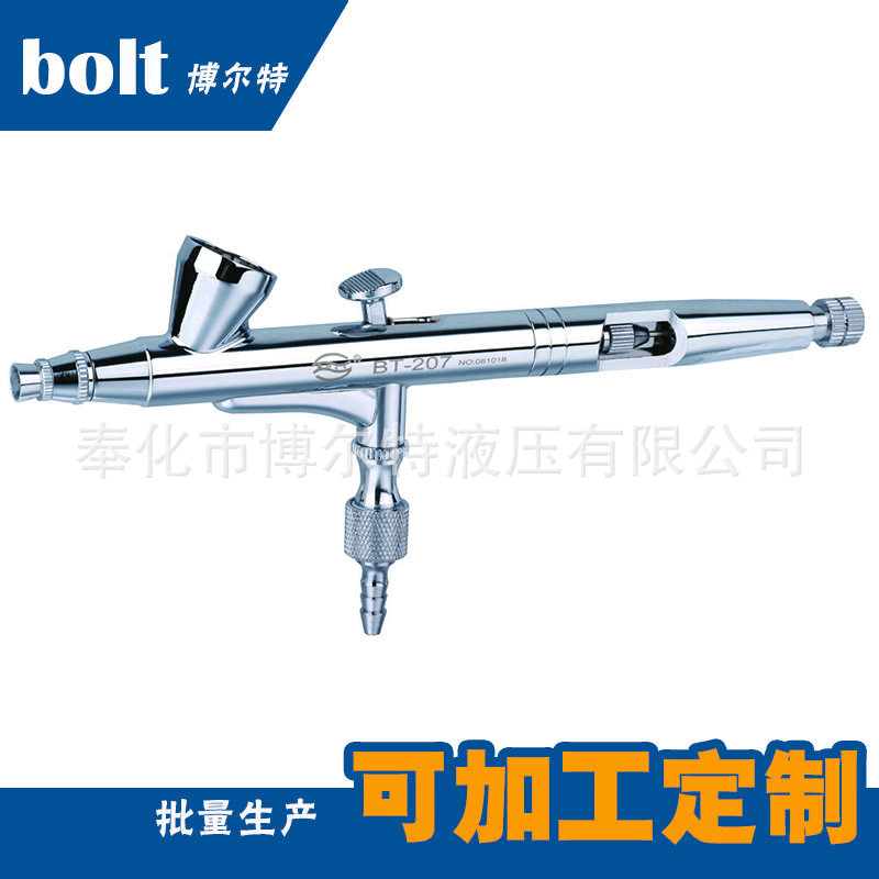 厂家直销按拉式双动开关化妆喷笔 BT-207高质量彩绘上色枪式喷笔